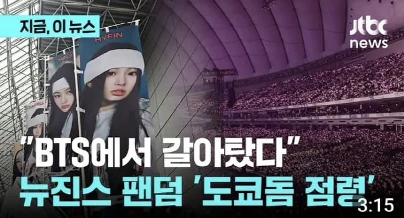 Image Source:youtube | jtbc_news