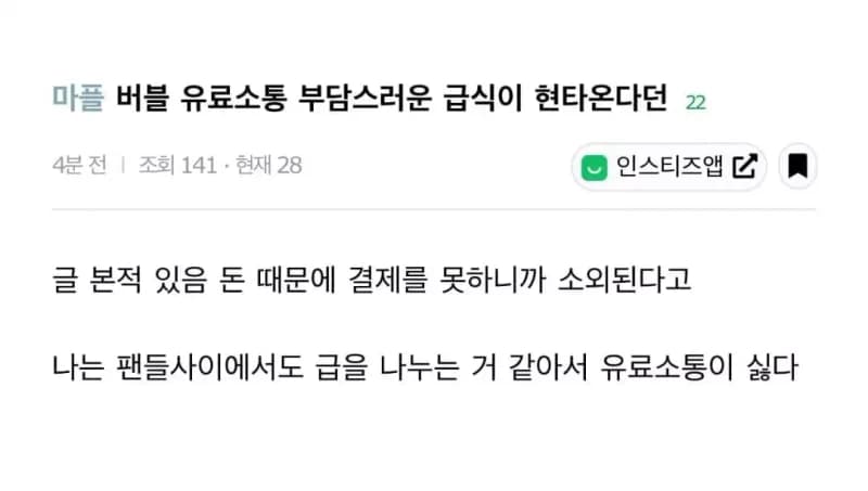 Image Source:instiz
