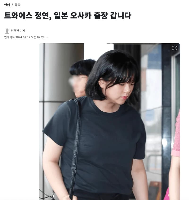 Image Source l news1