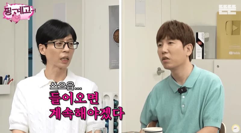 Image Source:YouTube l 뜬뜬 DdeunDdeun
