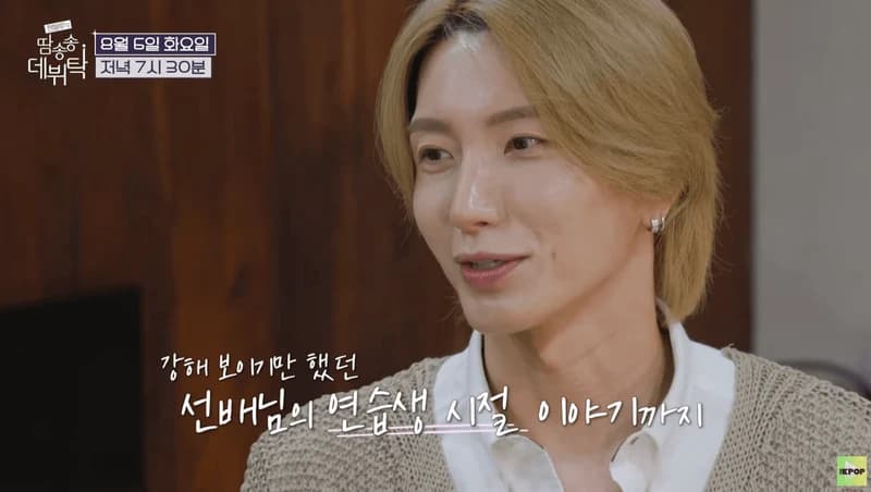 Image Source:YouTube l THE K-POP