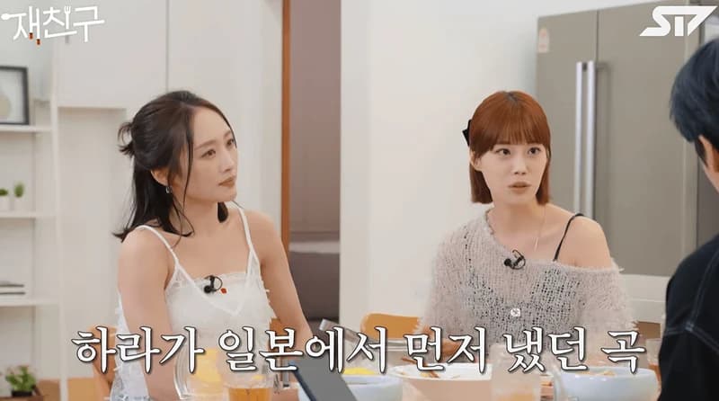 Image Source:YouTube l 재친구 
