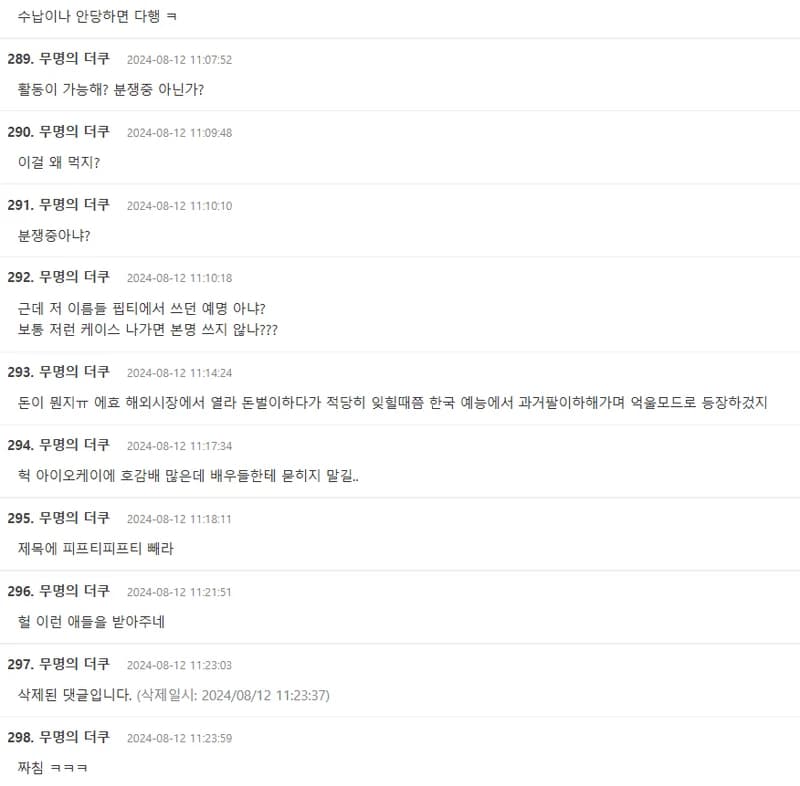 Image Source l theqoo 