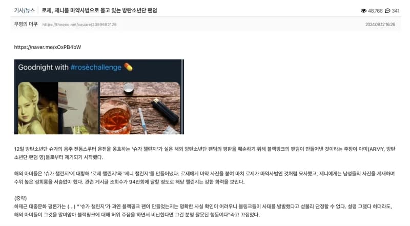 Image Source l theqoo