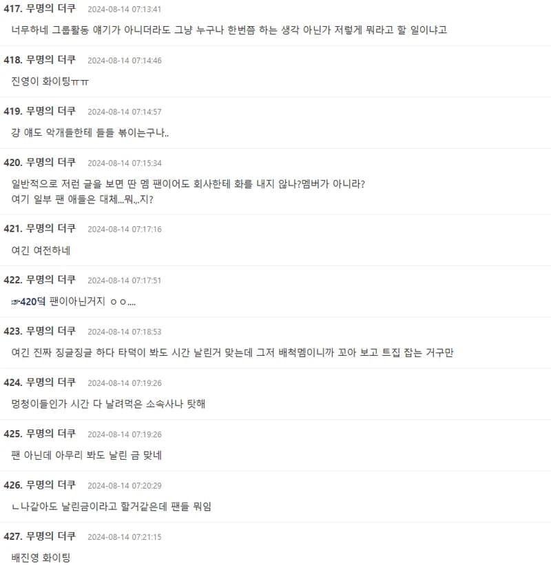 Image Source l theqoo 