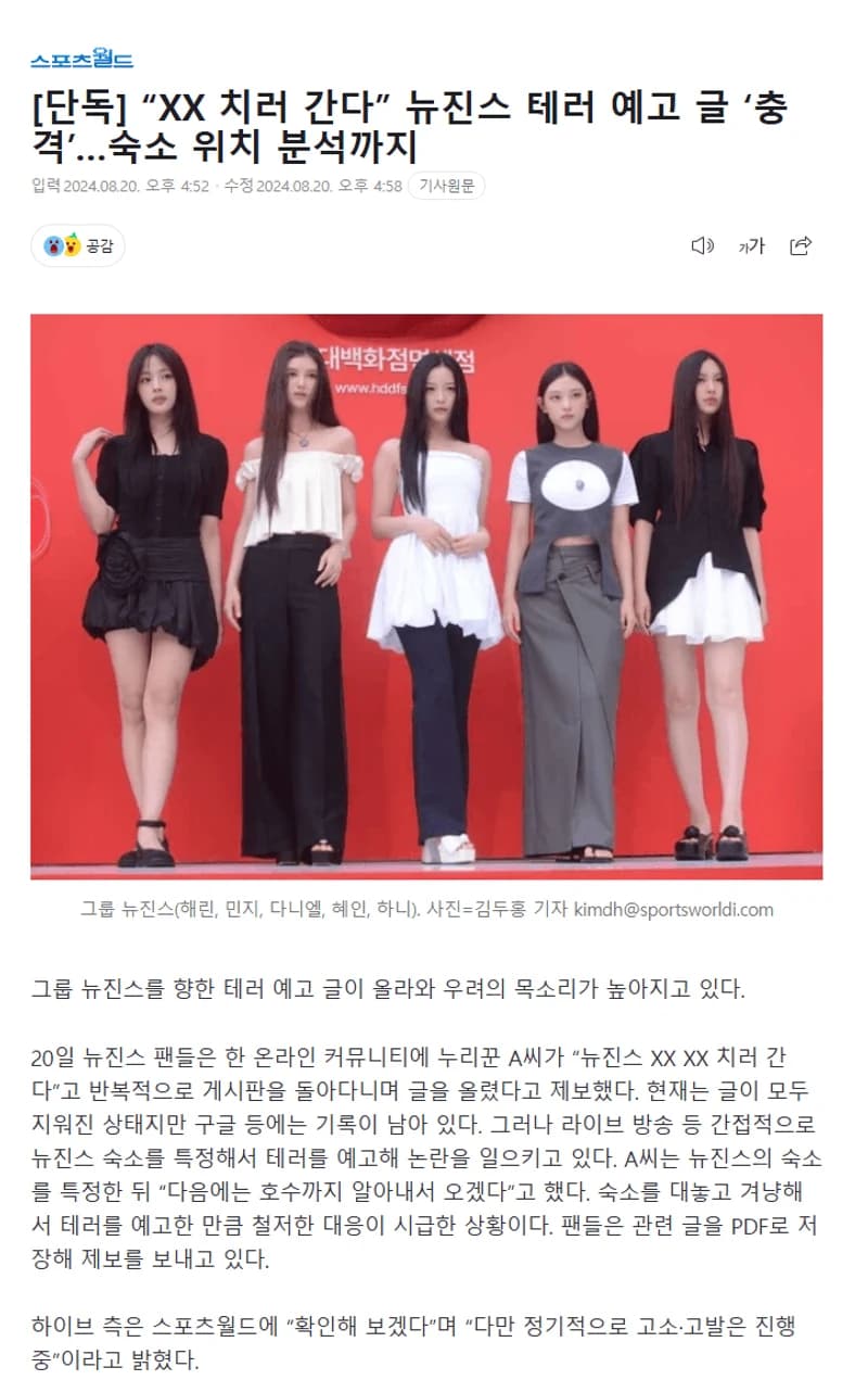 Image Source l naver