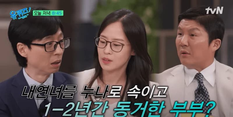Image Source:youtube | youquizontheblock_official