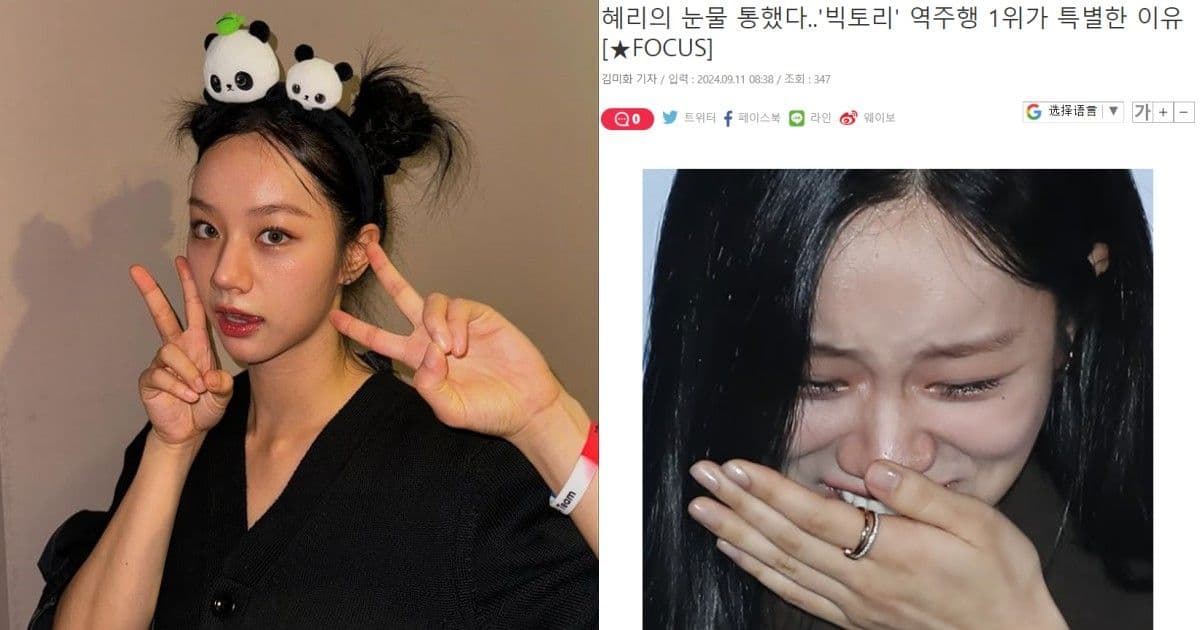 靠「囤票」獲一位竟然還公開慶祝?!惠利新電影被韓媒嘲:惠利的眼淚奏效了