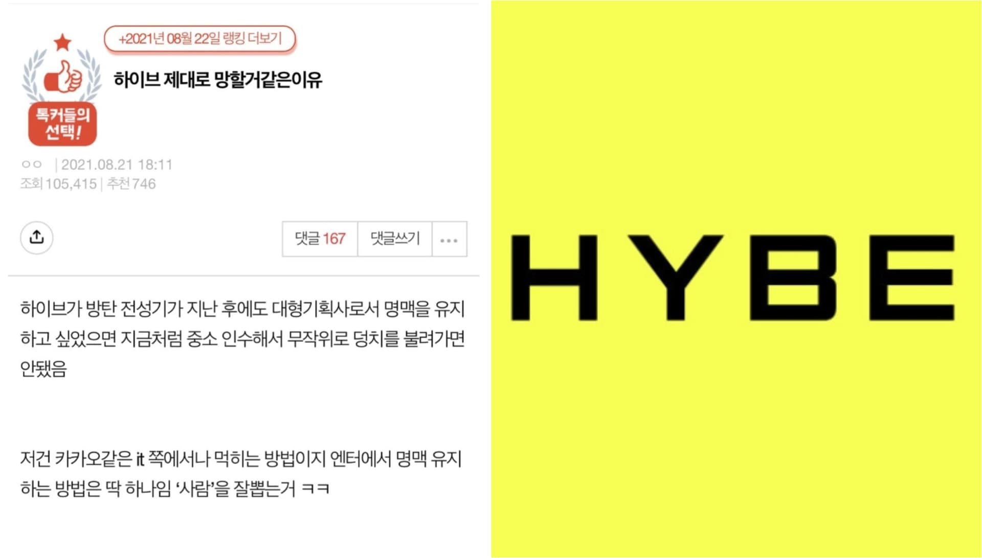 3年前早預言HYBE會完蛋?韓網瘋傳超神貼文全講中!親揭不誤正業的下場!