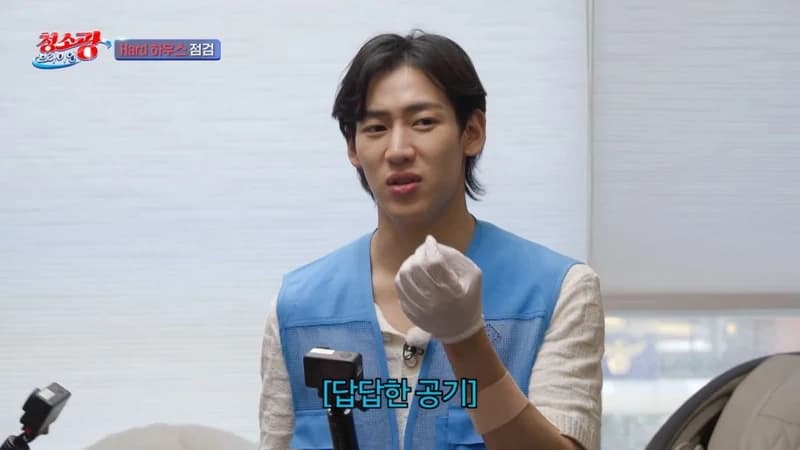 Image Source :MBC《清掃狂Brian》