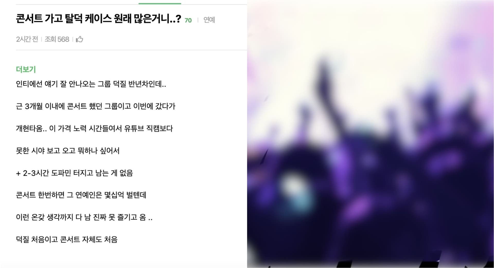 開完演唱會卻掀大量脫飯潮?韓網花了錢卻被現實打醒:不知道在看什麼