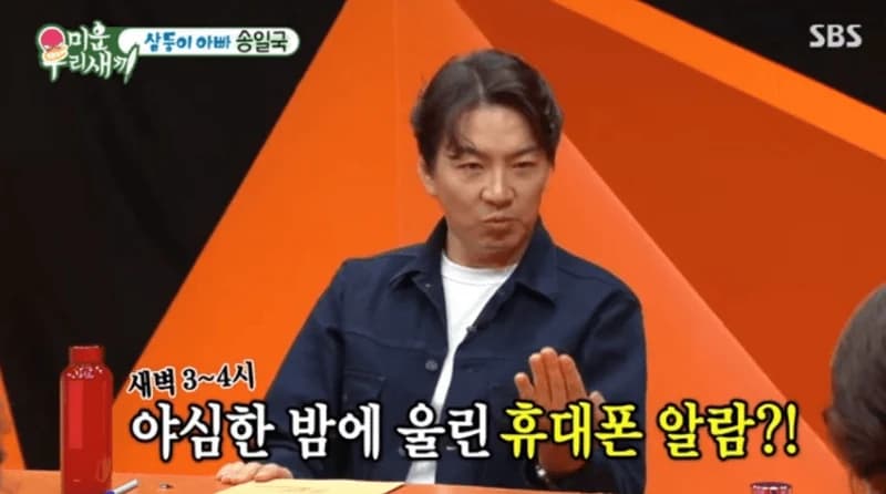 Image Source:SBS《我家的熊孩子》