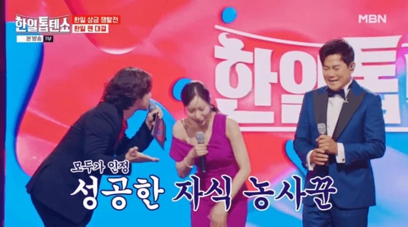 Image Source :MBN《韓日TOP10 Show》