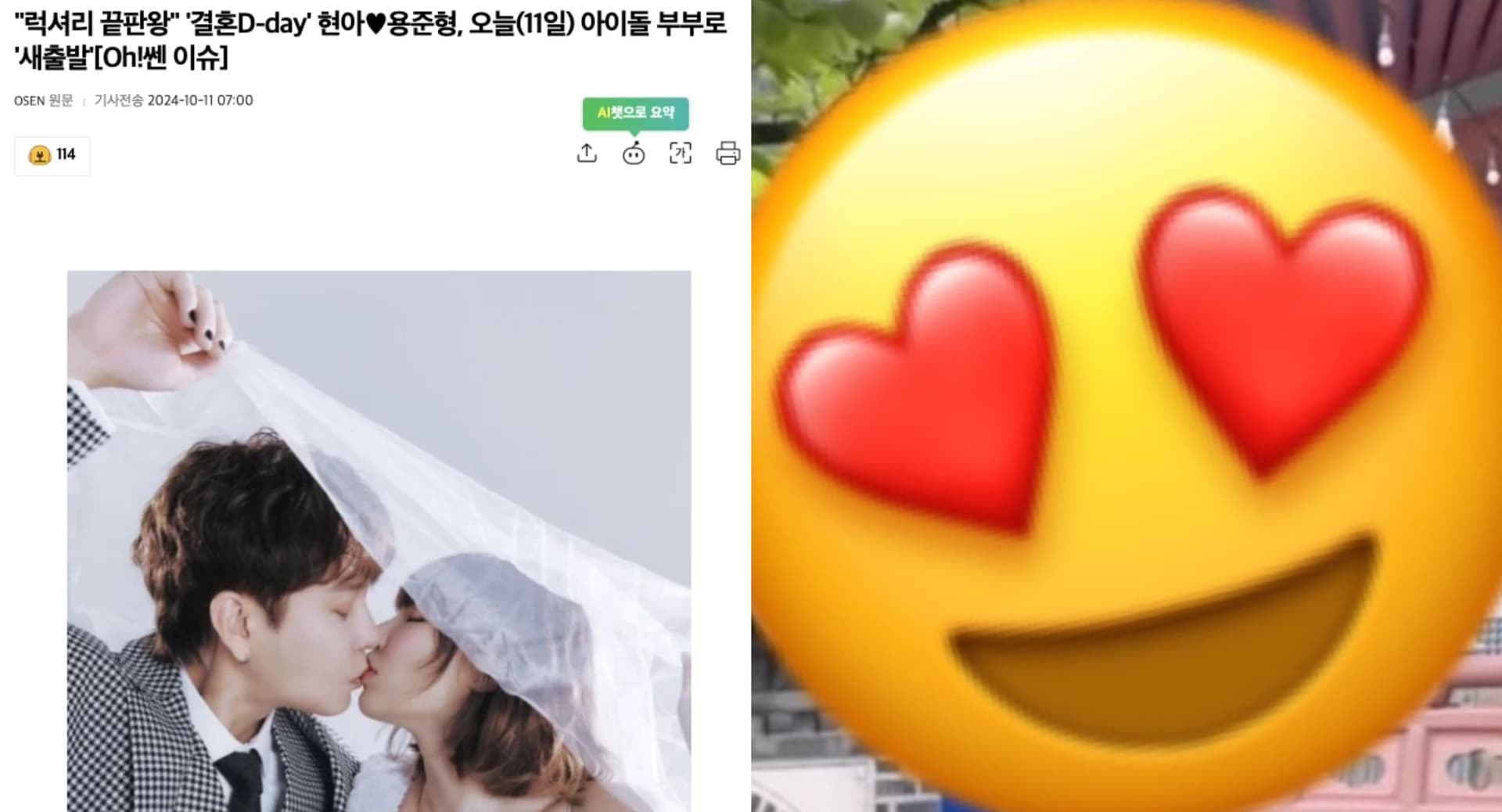 泫雅&龍俊亨認真結婚了!婚禮現場照流出韓網急交代好好守住婚姻1守則祝福新人!