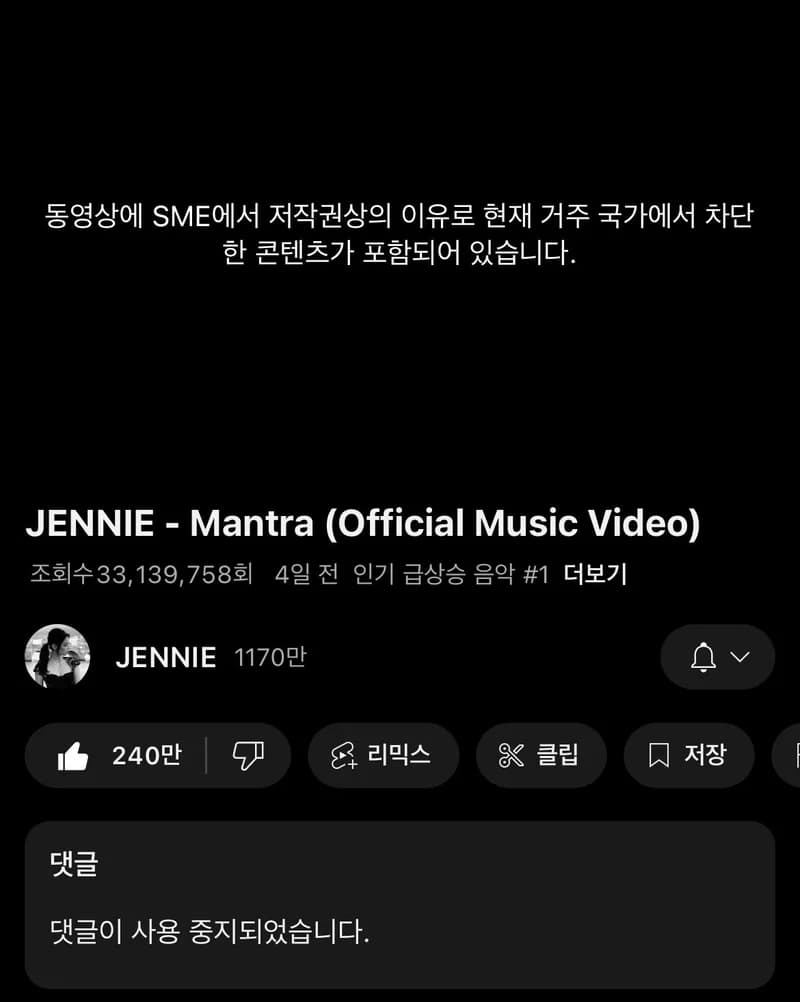 Image Source :youtube | jennierubyjane