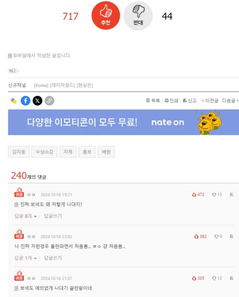 Image Source :Natepann
