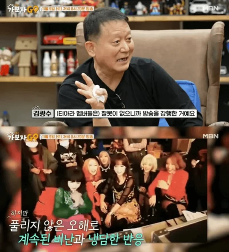 Image Source:youtube | MBN_Entertainment