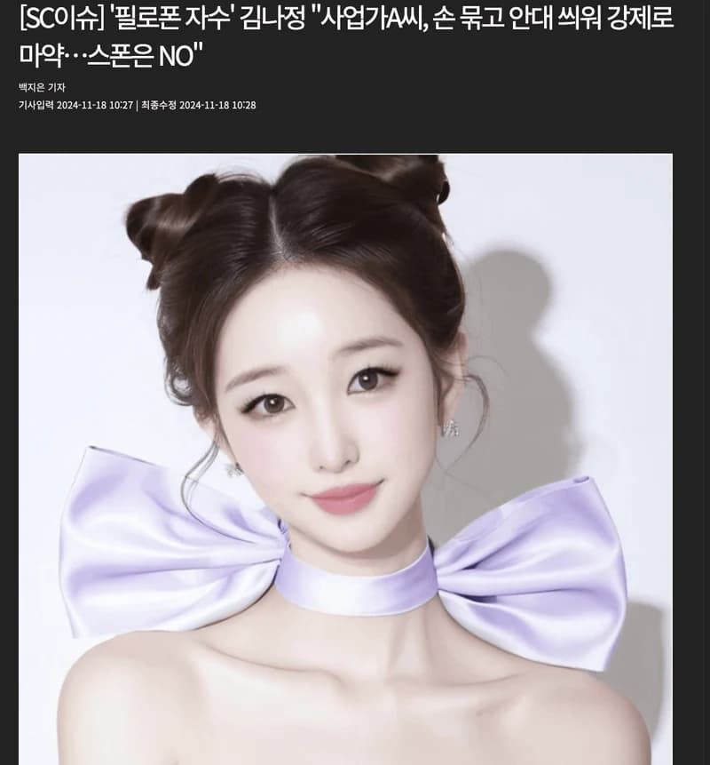Image Source l sports.chosun