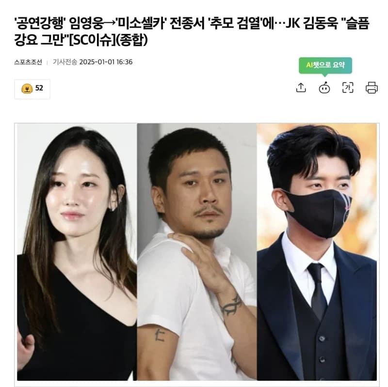 圖片來源:스포츠조선