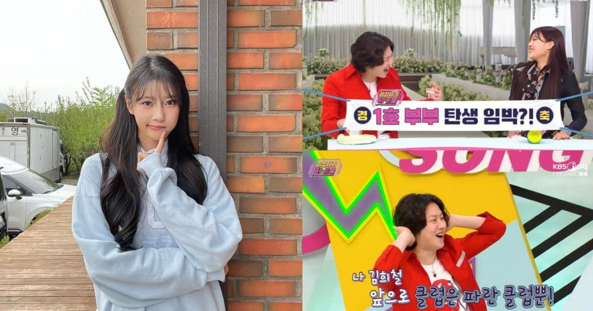 李美珠剛與年下男友結束異地戀就公開「調情」!金希澈放狠話:為美珠不去夜店了XD