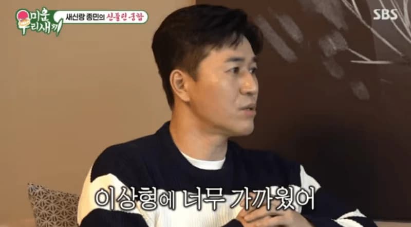 圖片來源:SBS《我家的熊孩子》