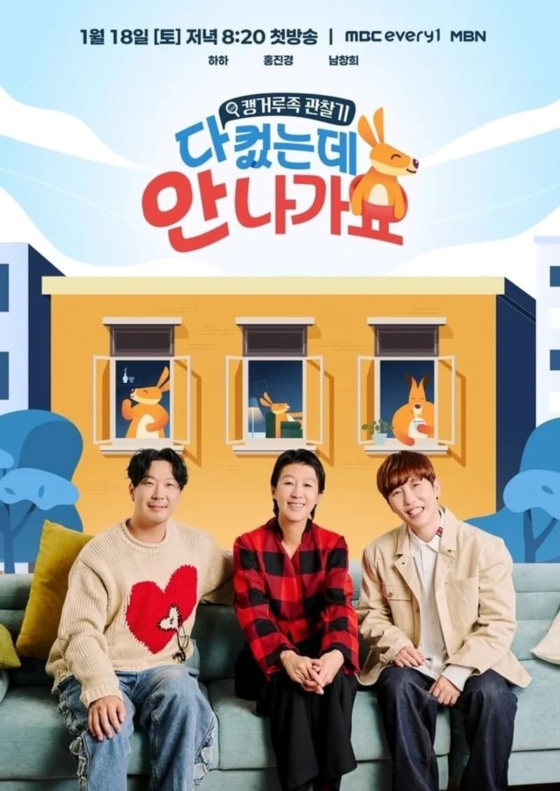 圖片來源:MBC Every1