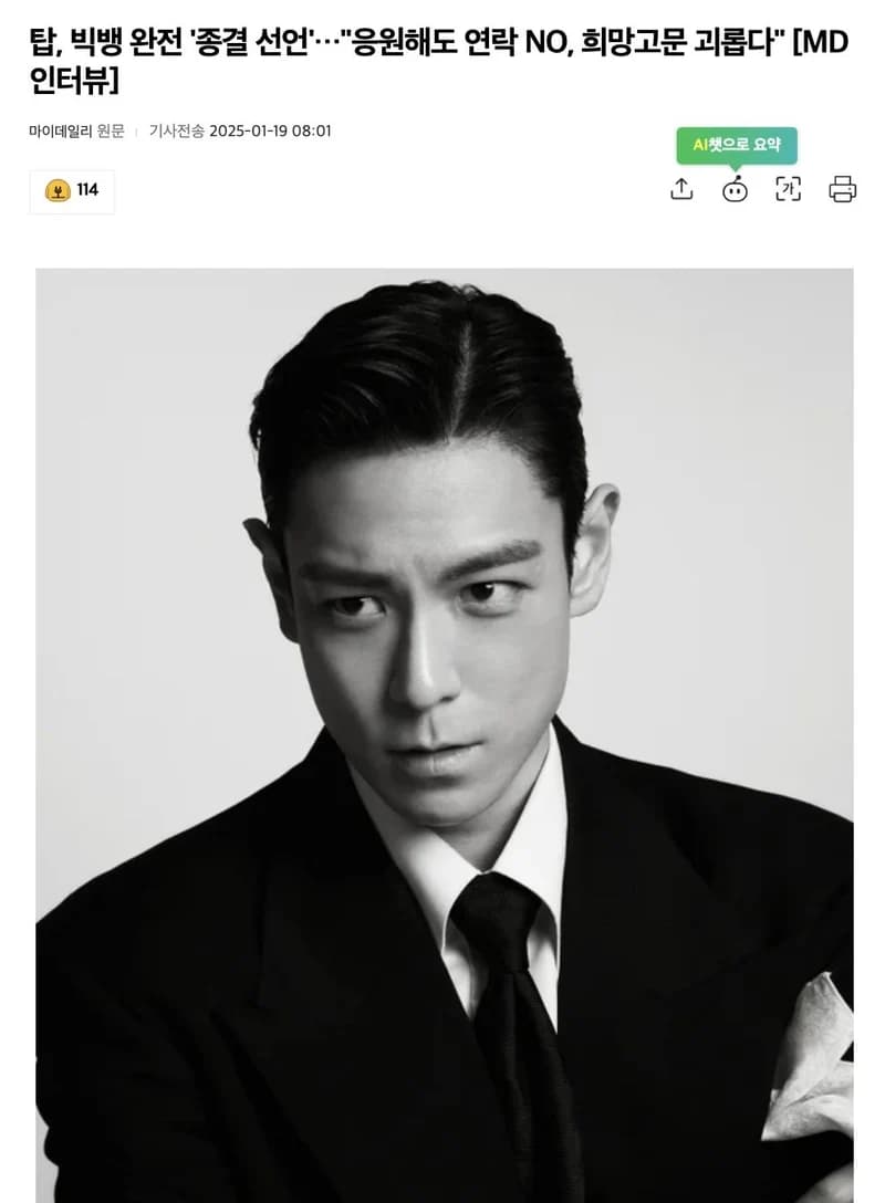 圖片來源:마이데일리
