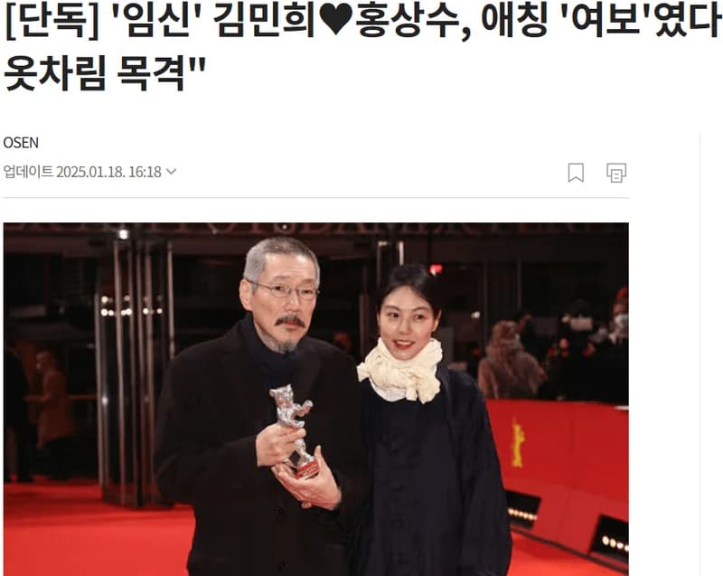 圖片來源:OSEN
