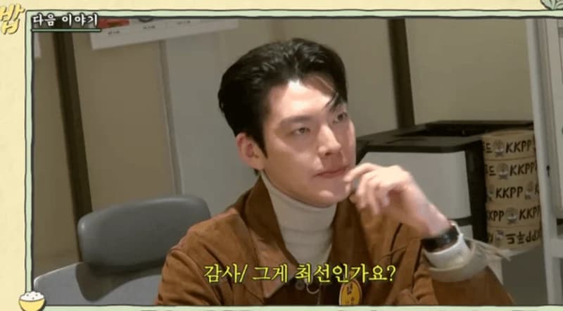 圖片來源:tvN《瓜瓜豆豆》