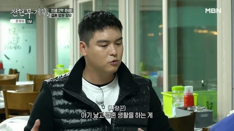 圖片來源:MBN《全炫茂計畫2》