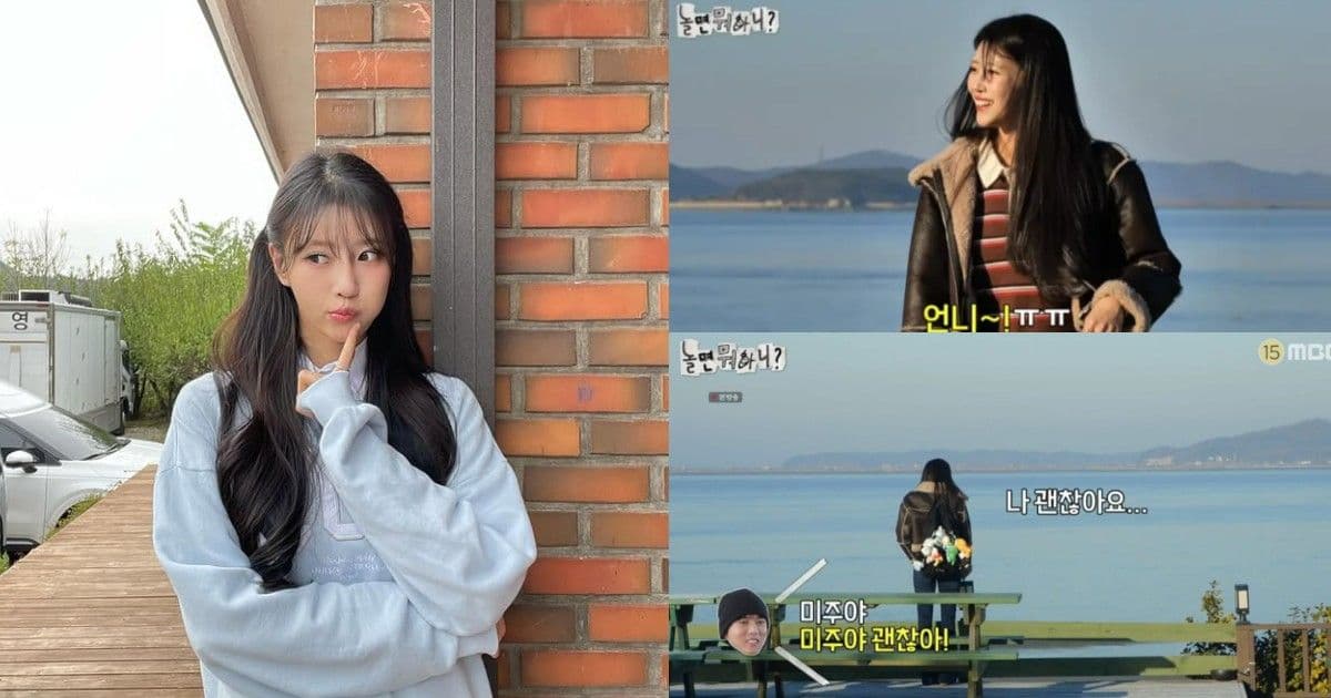 分手後李美珠上節目難掩悲傷「別讓我太孤單」!《玩什麼好呢?》成員暖心安慰:不會讓你感到孤單