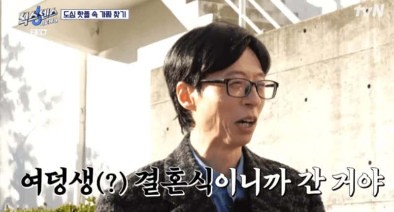 圖片來源:tvN《第六感 City Tour》