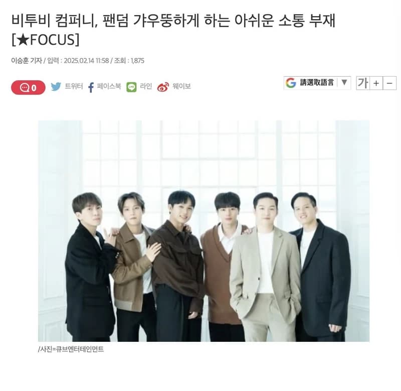圖片來源:starnewskorea