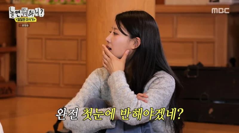 圖片來源:MBC《玩什麼好呢?》