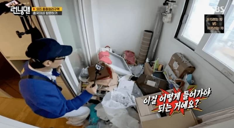 圖片來源:SBS《Running Man》