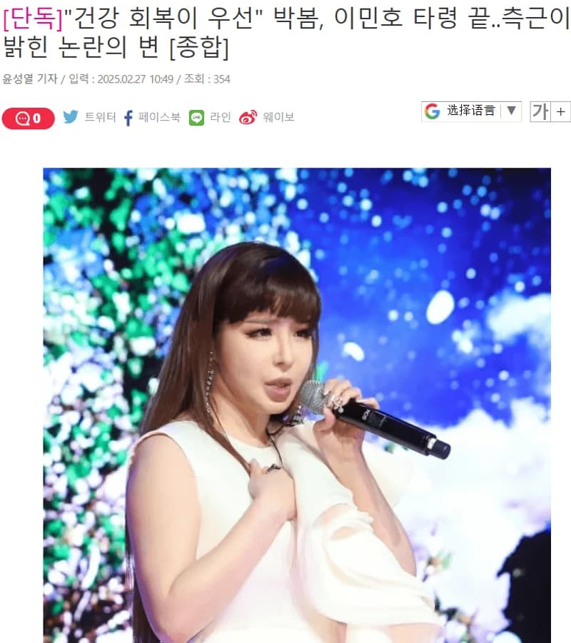 圖片來源:starnewskorea