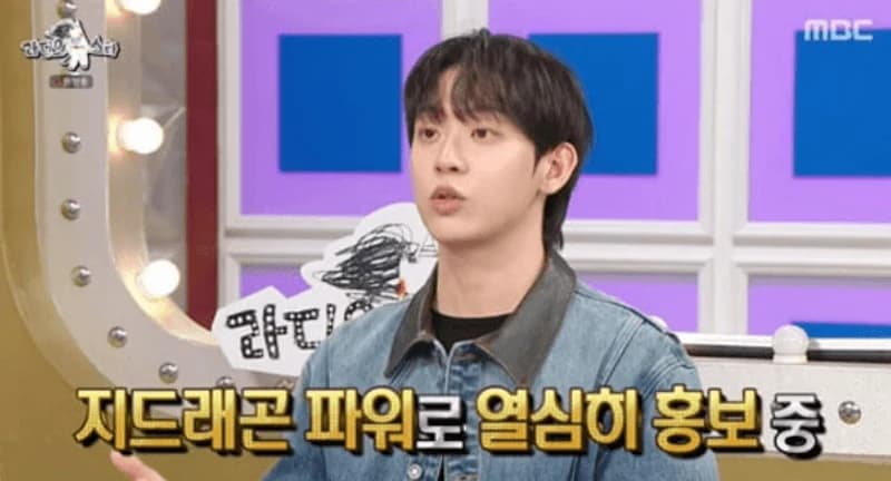 圖片來源:MBC《Radio Star》