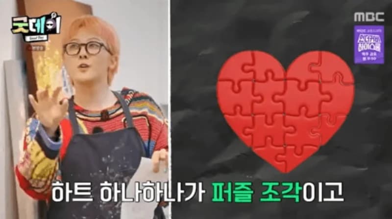圖片來源:MBC《Good Day》