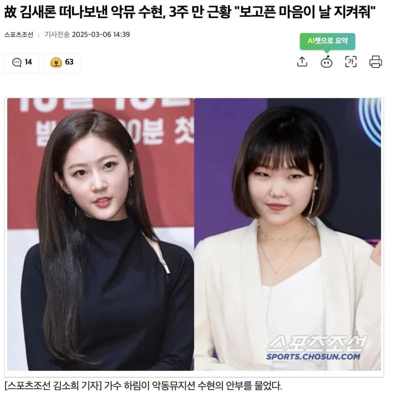圖片來源:스포츠조선