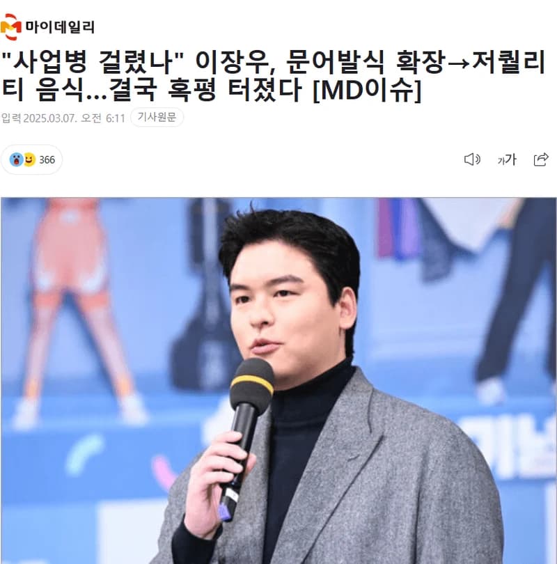 圖片來源:mydaily