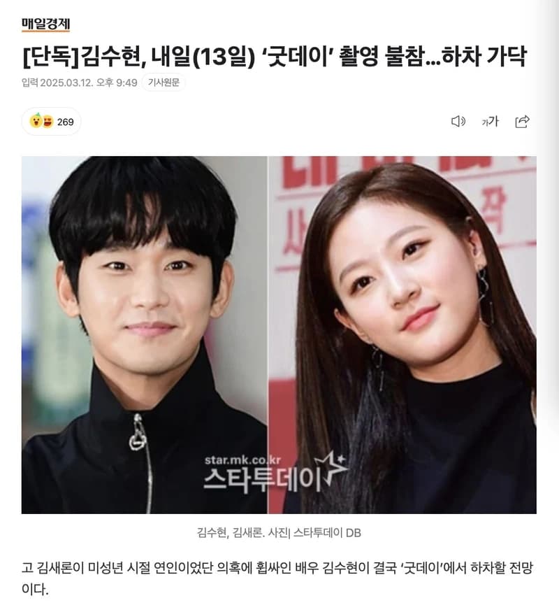 圖片來源:스타투데이
