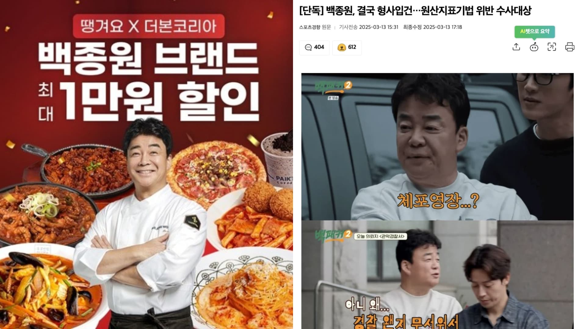 白種元確定被立案!舉報者酸節目做出來的「怪物」:自己當評審卻違法10幾年!