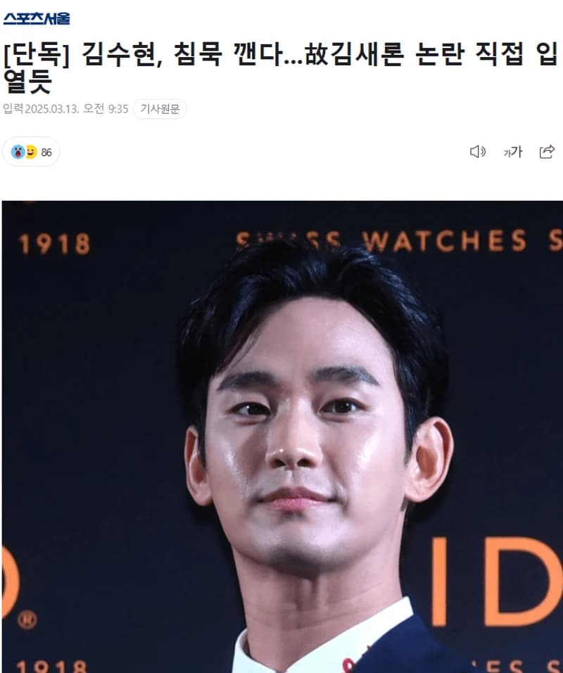 圖片來源:sportsseoul