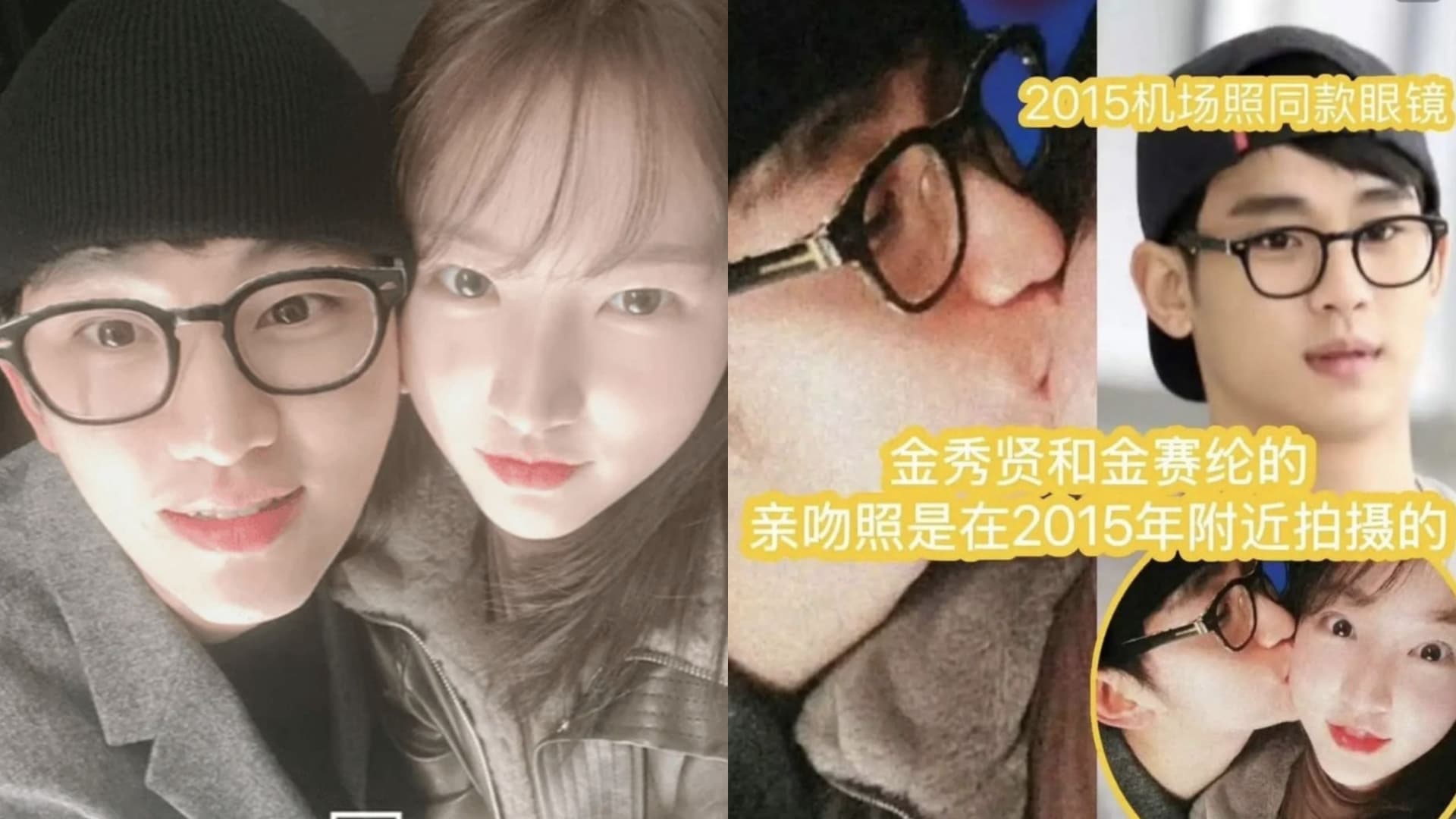 被最愛的中國粉絲埋葬!金秀賢說謊照全被挖中粉笑:國際證據都出來了!