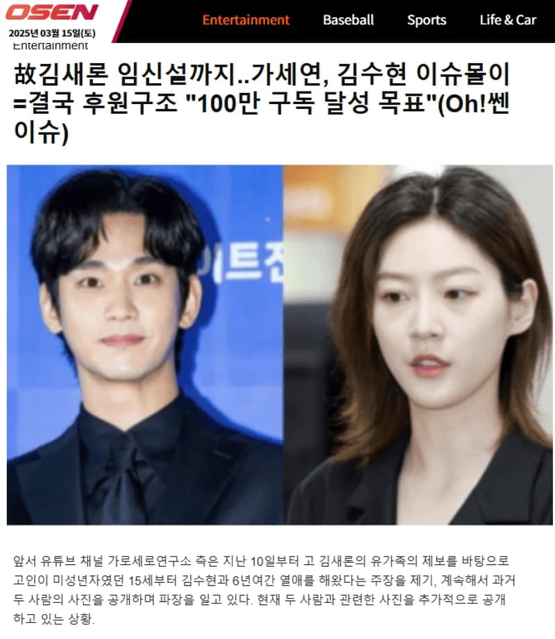 圖片來源:OSEN