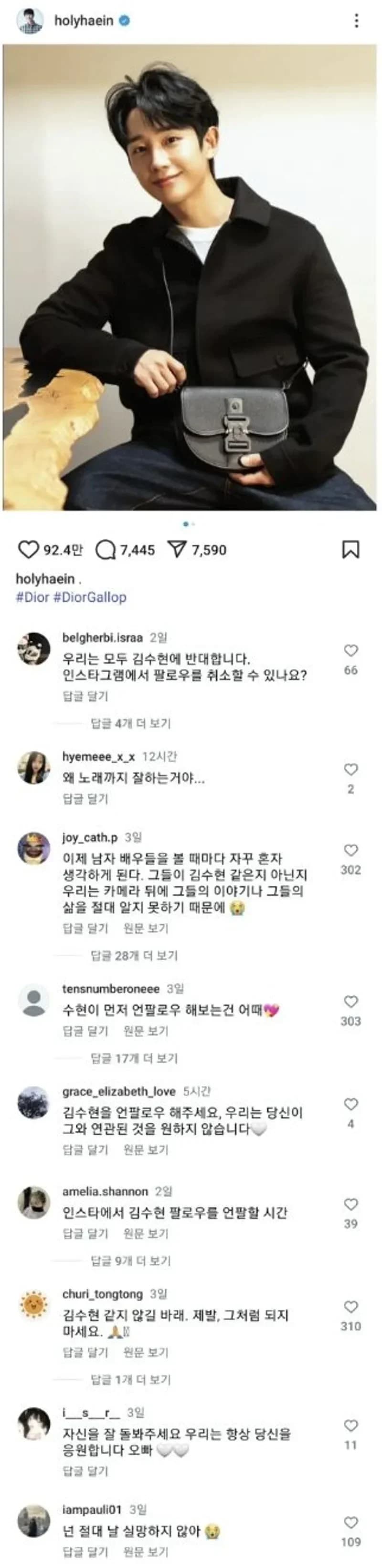 圖片來源:IG@holyhaein