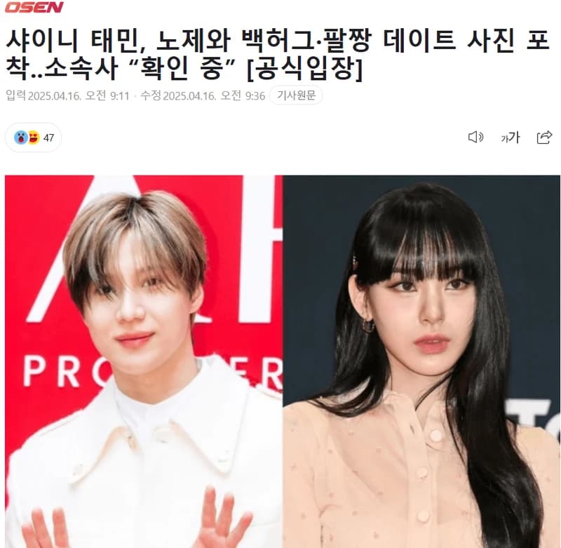 圖片來源:OSEN