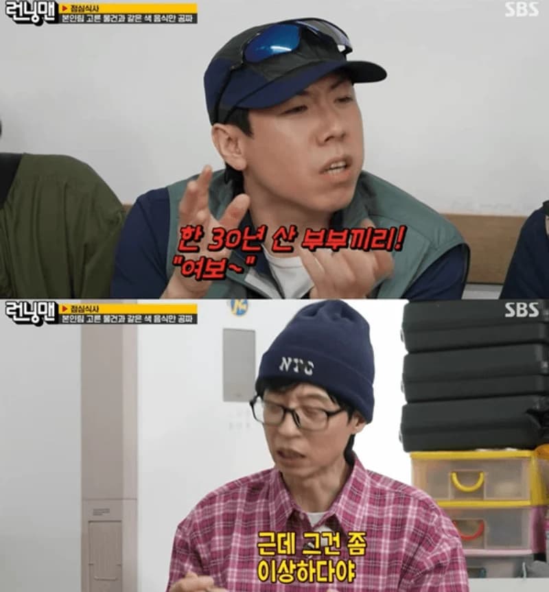 圖片來源:SBS《Running Man》