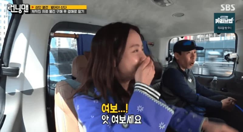 圖片來源:SBS《Running Man》