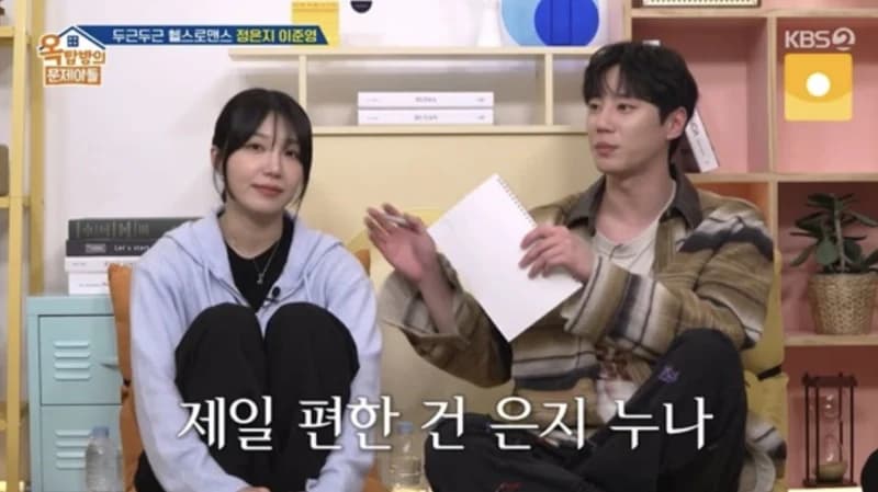 圖片來源:KBS 2TV 《屋塔房的問題兒們》